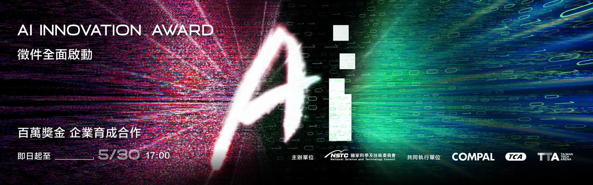 報名網站